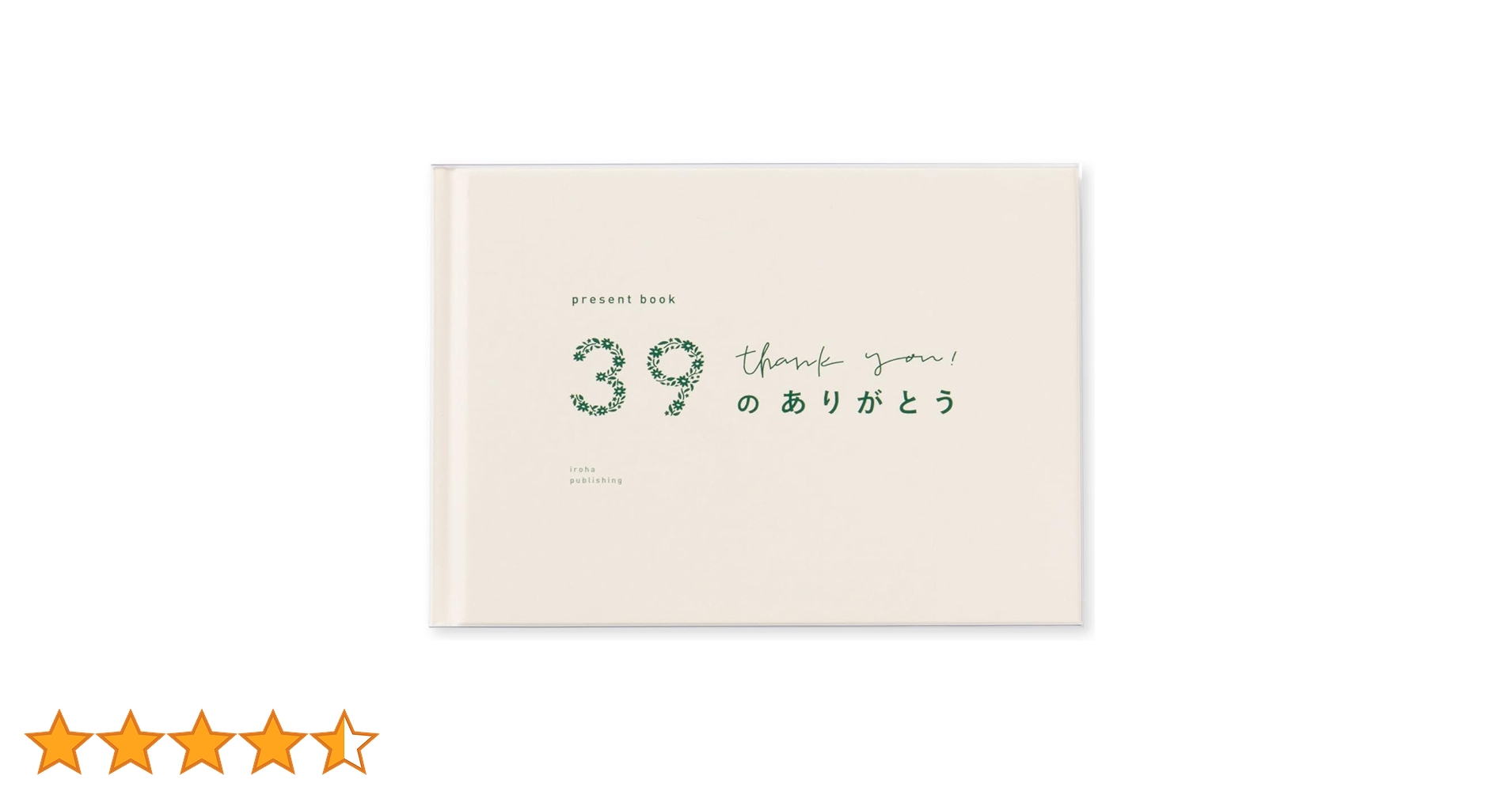 Amazon.co.jp: いろは出版(Iroha Publishing) present book 39の